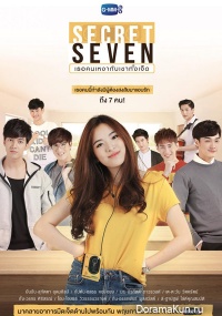 Secret Seven The Series