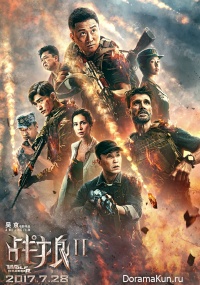Wolf Warriors 2