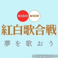 Kohaku Uta Gassen