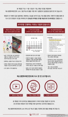 EXO