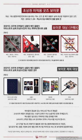 EXO