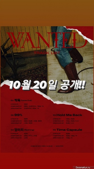 WANTED