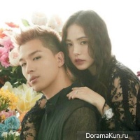 Tae Yang, Min Hyo Rin