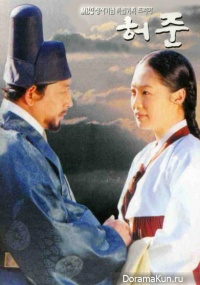Heo Joon