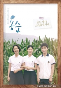 Yongsoon