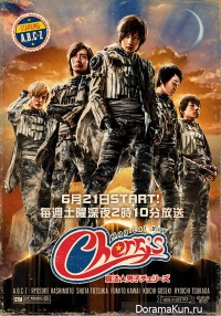 Mahou Danshi Cherizu