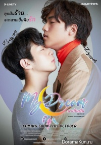 My Dream The Series