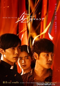 The Guest
