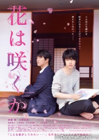 Hana wa Saku ka