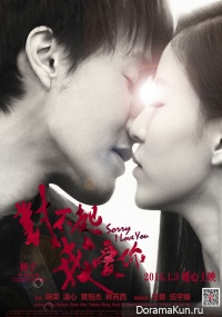 I'm Sorry, I Love You