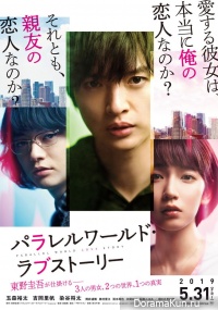 Parallel World Love Story