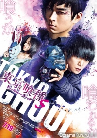 Tokyo Ghoul 2
