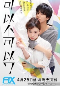 Kakafukaka ~ Kojirase Otona no Sharehouse