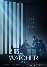 Watcher