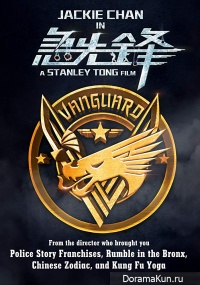 Vanguard