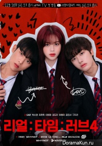 Real:Time:Love 4