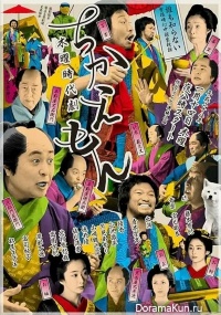 Chikaemon