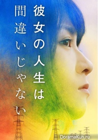 Kanojo no Jinsei wa Machigai Janai