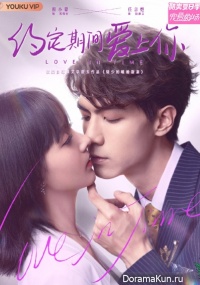 Love in Time