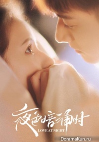 Love At Night