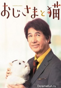 Ojisama to Neko