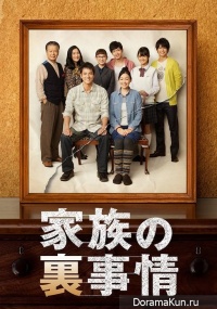 Kazoku no Urajijo