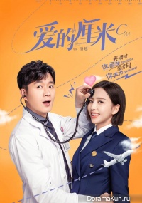 The Centimeter of Love