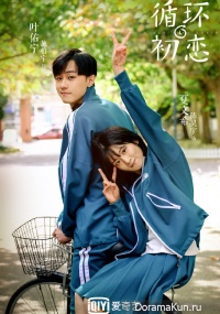 First Love Again