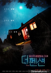 The Pension