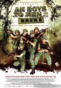 Ah Boys to Men 2