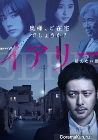 Iari: Mienai Kao