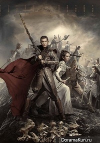 God of Lost Fantasy