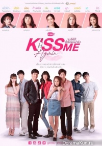 Kiss Me Again