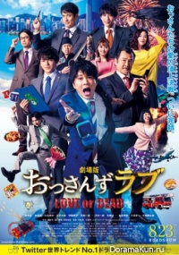 Ossan's Love: Love or Dead