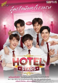 Hotel Stars The Series