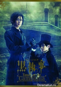 Black Butler Musical 5