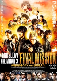High & Low The Movie 3: Final Mission