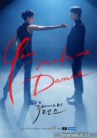 You Make Me Dance
