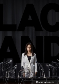 Black Scandal