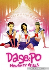 Dasepo Naughty Girls