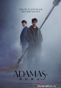 Adamas