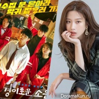 Amazing Rumor-Moon Ga Young