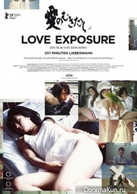 Love Exposure