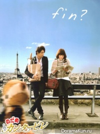 Nodame Cantabile The Final Score - Part I