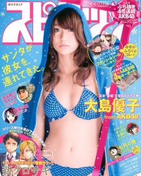 Oshima Yuko (AKB48) для Big Comic Spirits