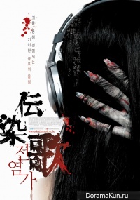 Densen uta