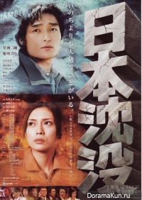 Nihon chinbotsu
