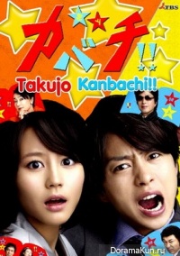 Tokujo Kabachi