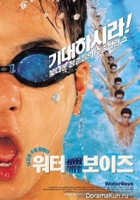 Water Boys