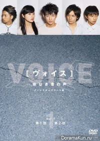 VOICE